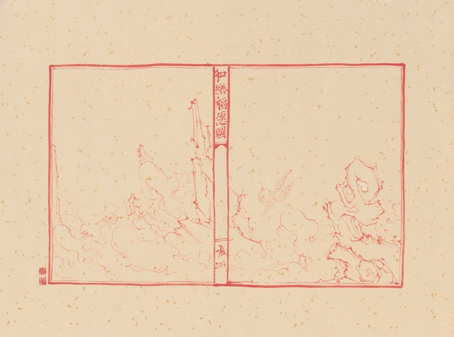 Loading Image