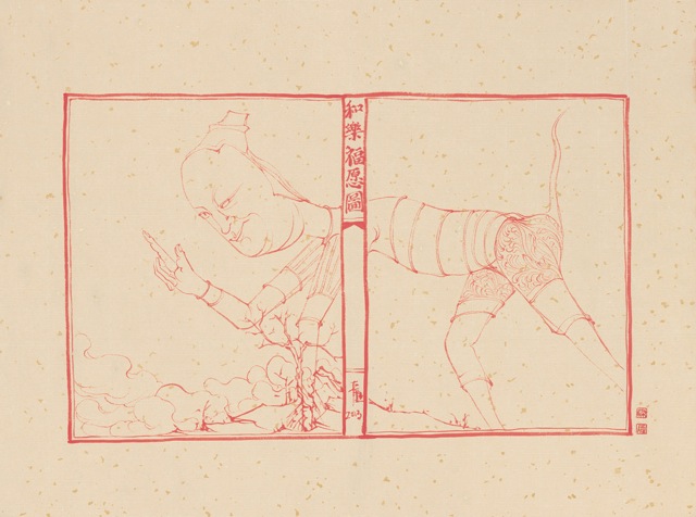 Loading Image