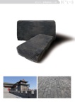 Li Hongbo 砖 副本